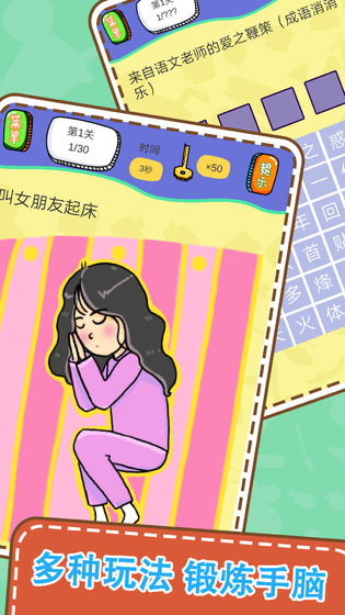 最囧烧脑解谜游戏最新版