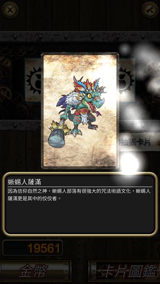 符文手札app