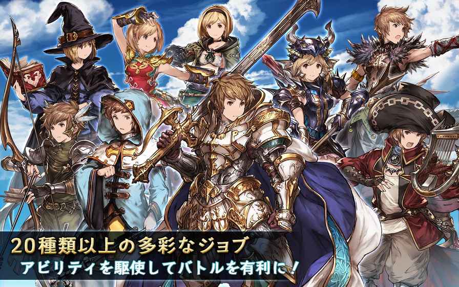 碧蓝幻想免费版