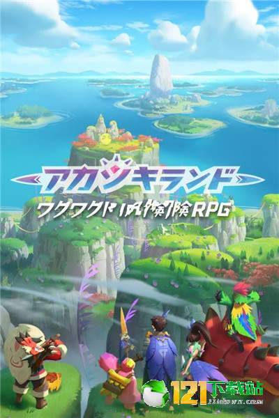 Akatsuki LandAPP