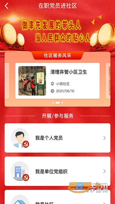 网上盘锦app(政务服务平台)官方下载2022最新版本v2.3.7 安卓版
