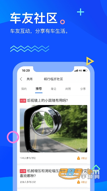12123畅行临沂appapp最新官方版v4.4.24最新安卓版