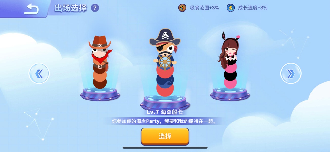 贪吃蛇进化论