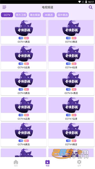 奇侠影视app2022最新安卓版v1.0.0安卓版