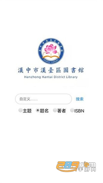 汉台云图书馆app下载2022最新版v1.0.2 安卓版