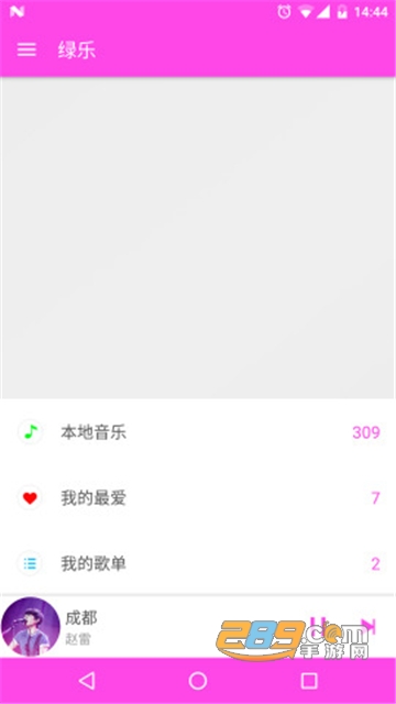 2024绿乐音乐去广告车机版v4.0.8最新官方安卓版