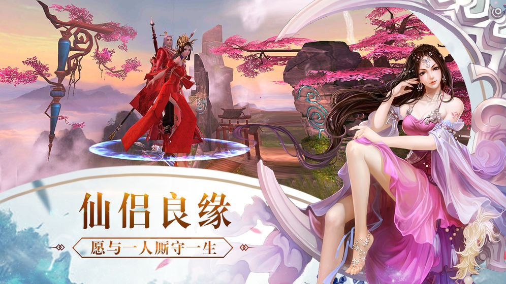 仙灵魔物