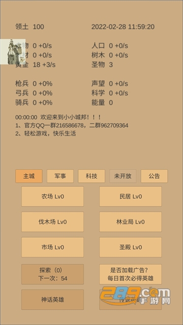 小小城邦游戏下载安卓最新版v1.29安卓版