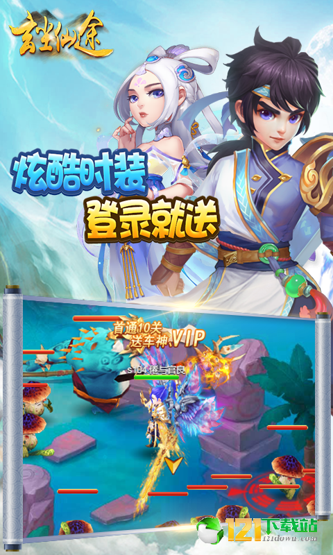 玄尘仙途APP