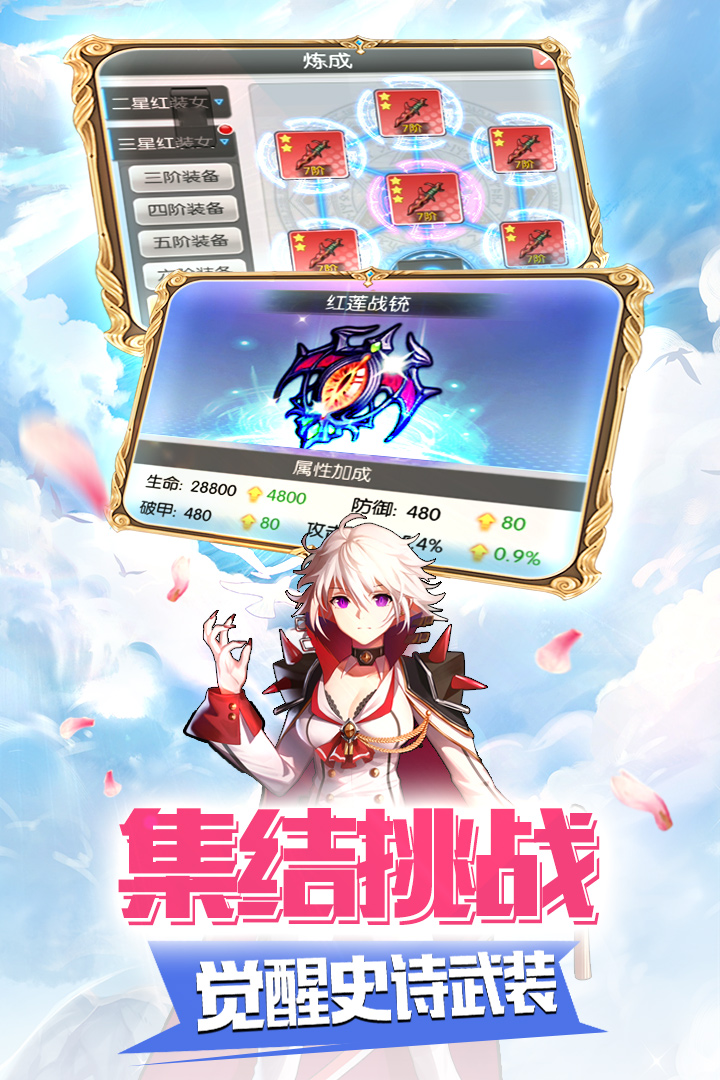 勇者联盟app