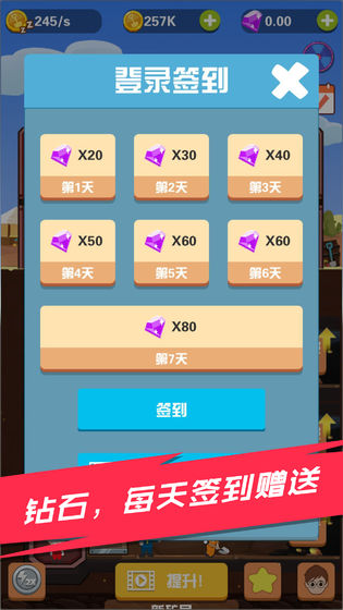 淘金日记最新版