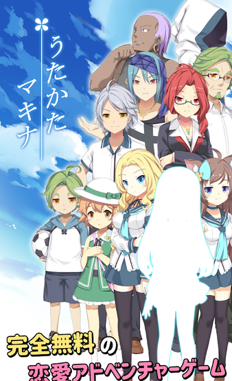恋爱模拟ADV机械之歌APP