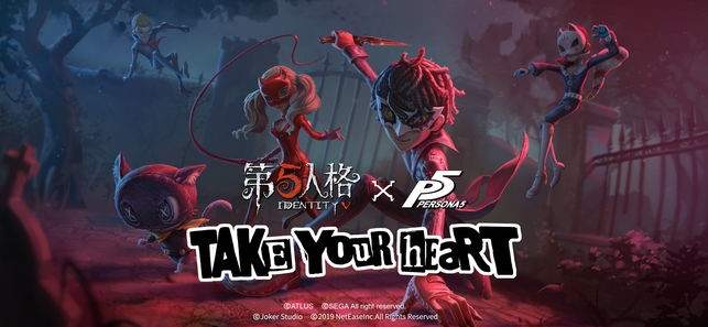 第五人格安卓版