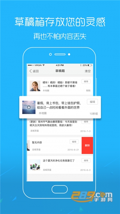 江汉热线app官方版下载安装2022最新版本v5.4.2.6安卓版