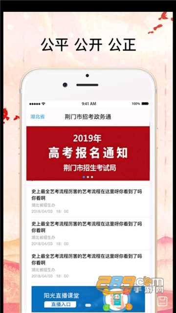 招考政务通app下载官方2022最新版v2.7安卓版