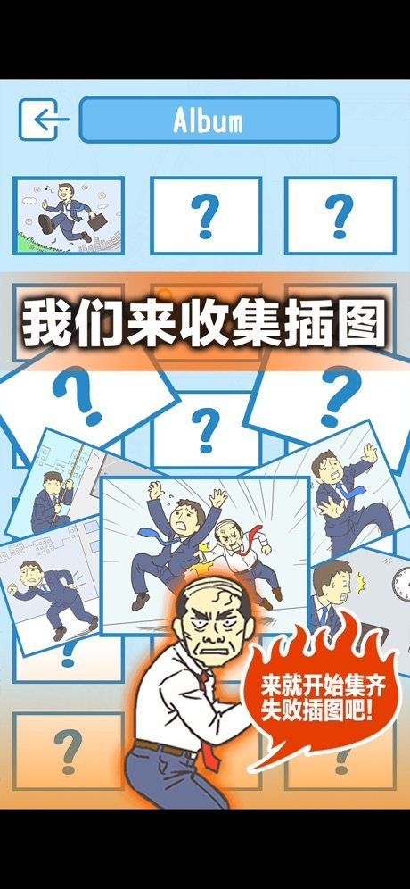 抛弃工作3