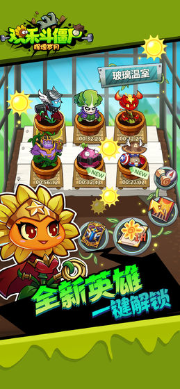 欢乐斗僵尸APP