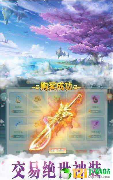 桃源仙境onlineapp
