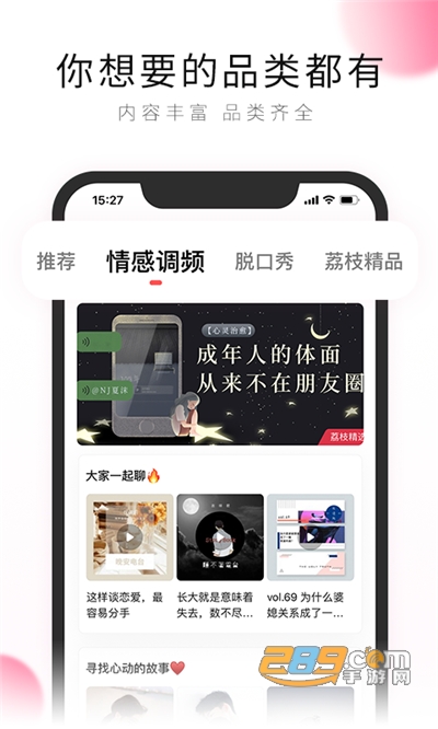 荔枝FM官方2022最新版下载v5.17.14手机版
