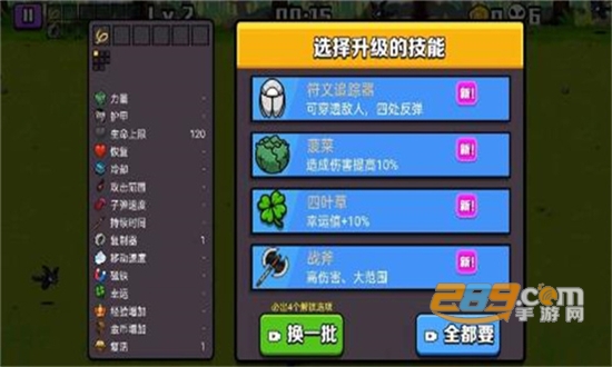 吸血鬼幸存者2无广告破解版v2.3.0安卓版