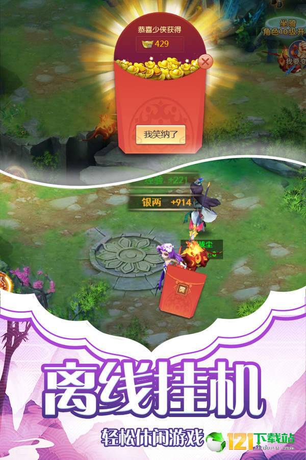 天影奇缘之斗破传说APP
