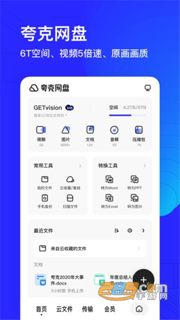 夸克浏览器看片神器app网页手机版