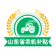 山东农机补贴app下载2022最新版本v2.8.4最新安卓版