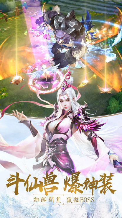 太古战歌决战神域app
