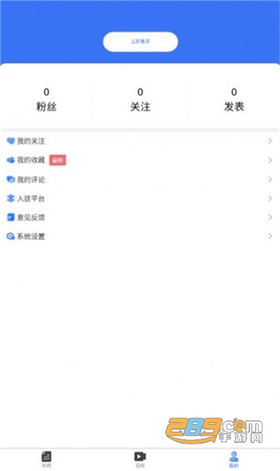 山东教育发布平台app官方版免费下载2022最新版本v1.0.21安卓版