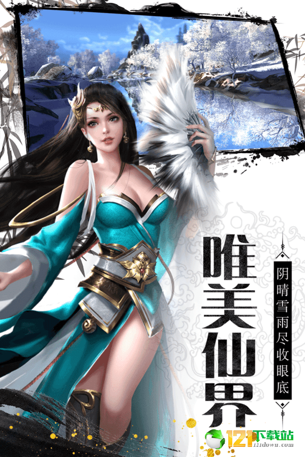 神骑世界APP