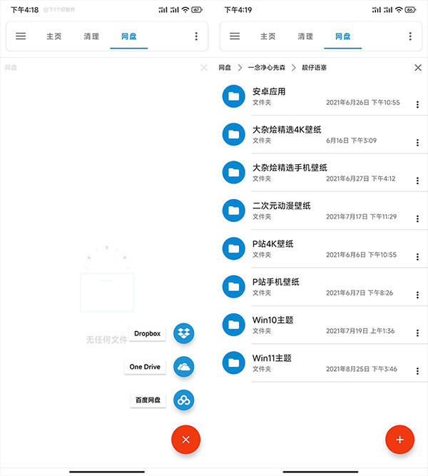 流舟文件app下载2026最新版