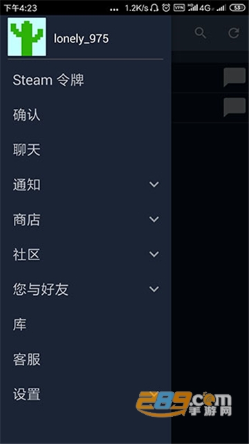 steam安卓版下载2026官方最新版v3.10.9官方安卓版