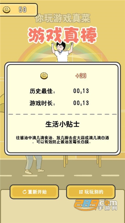 中国式熊孩子游戏下载2022最新版本v1.0.1 安卓版