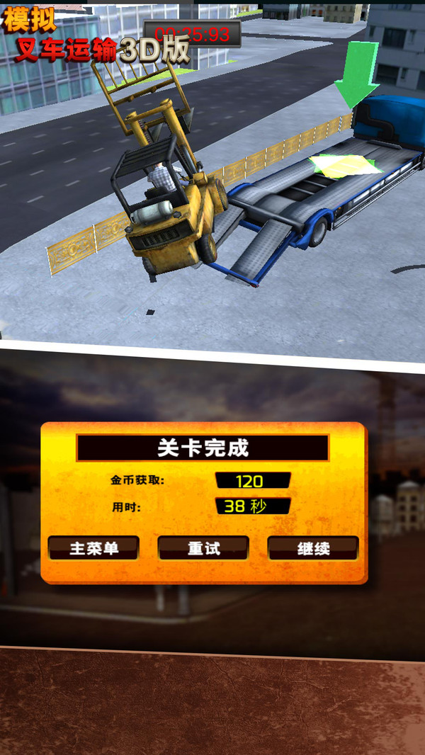 模拟叉车运输3D版APP