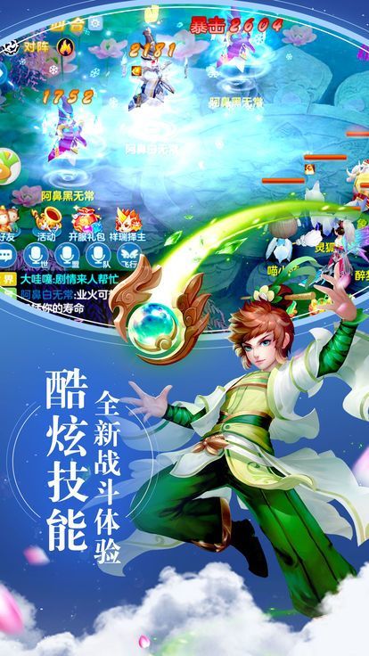 剑荡江湖之大唐风云app