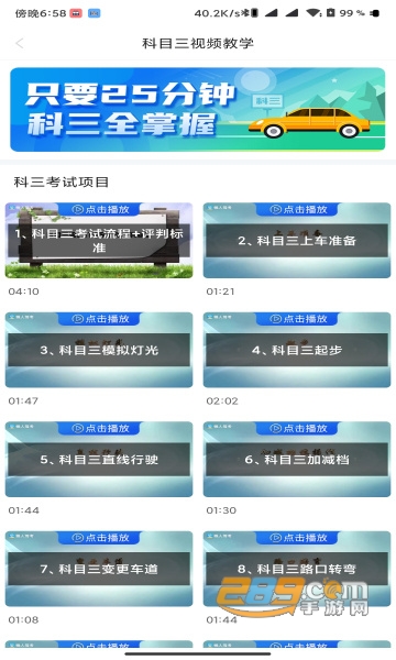 懒人驾考破解版2022最纯解版v2.7.6最新版