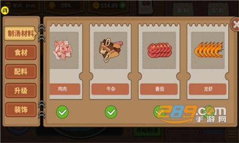 真香夜市摊破解版免广告最新版v2.3.0最新破解版