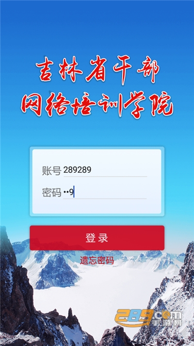 吉林云课堂app下载2025官方版v6.0官方版