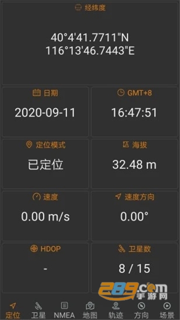 2025(卫星伴侣)北斗伴伴下载app最新版v2.05免费安卓版