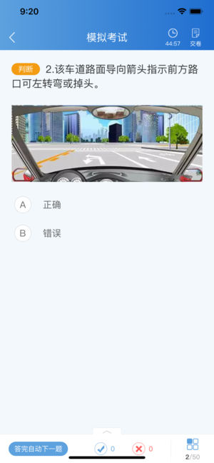 苏驾学车