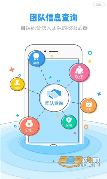 2022掌上永辉app下载查工资手机版v1.2.5安卓版