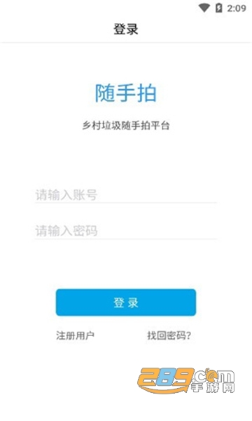 辽宁垃圾随手拍app2022最新官方版v1.0.6安卓版