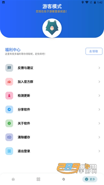熊盒子8.0免卡密下载2022最新版v8.0安卓版