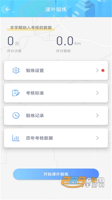 创高体育app2025最新下载官方安卓版v3.0.1最新版