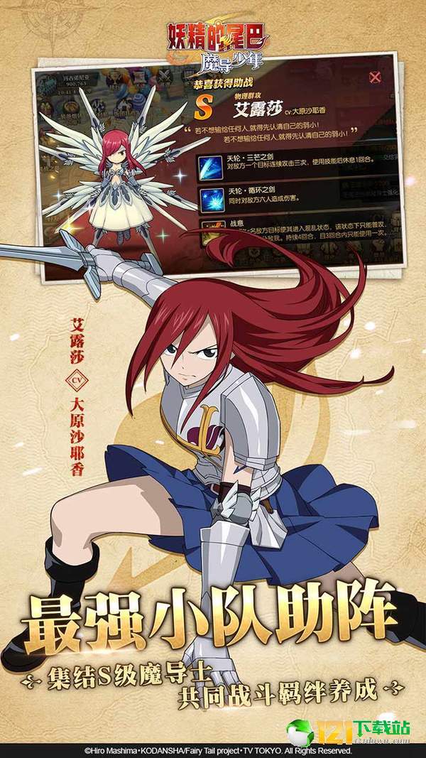 妖精的尾巴魔导少年APP