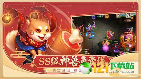 霓裳西游app