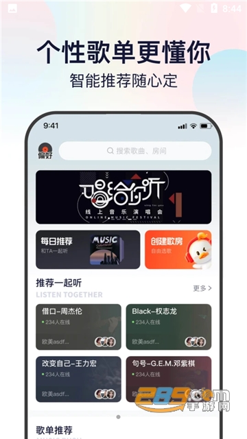 听鸭app下载2022安卓最新版V1.0.0.7安卓版