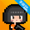尸城幸存者破解版下载最新版本v1.1.3 安卓版