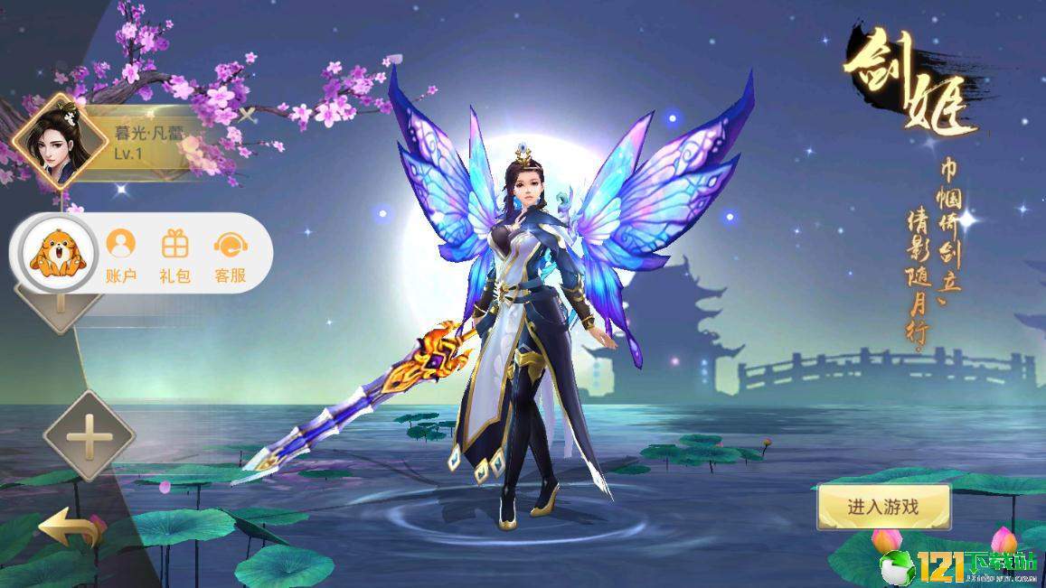 择天仙绝app