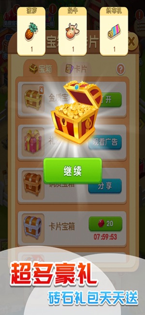 疯狂庄园app